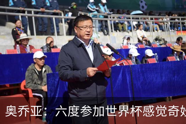 奥乔亚：六度参加世界杯感觉奇妙，自豪能与梅罗共襄盛举